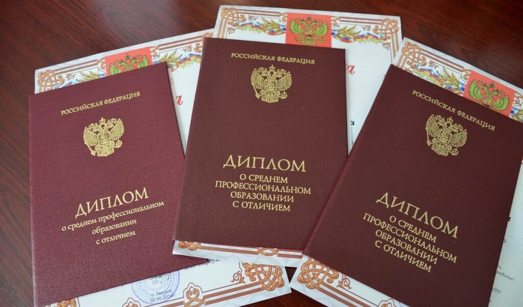 Купить диплом в Долгопрудном с 6