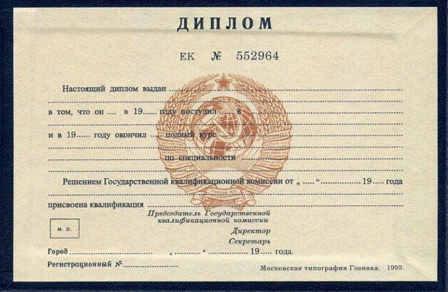 Купить диплом в Москве 397 Купить диплом в Москве 397