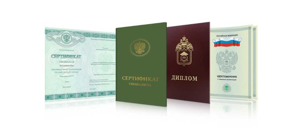 Купить диплом в Смоленске 1