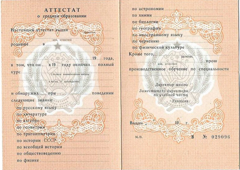 Купить диплом в Смоленске 1
