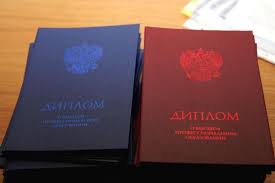 Купить диплом в Новосибирске с гарантией качества Купить диплом в Новосибирске с гарантией качества
